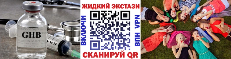 Бутират BDO  Шенкурск 