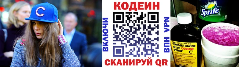omg как войти  купить  цена  Шенкурск  Codein напиток Lean (лин) 