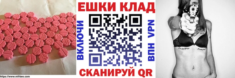 ЭКСТАЗИ ешки  Шенкурск 