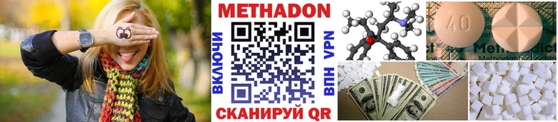 площадка состав Шенкурск МЕТАДОН кристалл